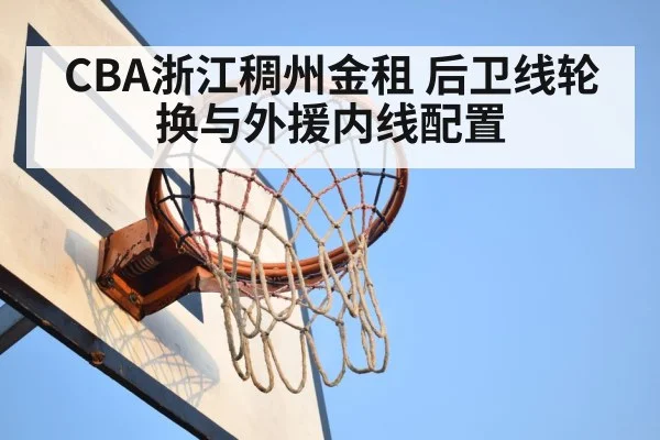 basketball rebound under basket