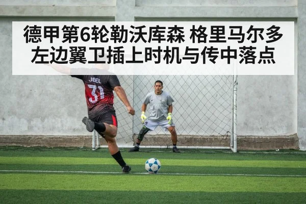 soccer cross into penalty area